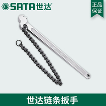 Shida Tool Pipe Chain Wrench 97452 Car Repair Oil filter cartridge multifunction 12-inch 97451