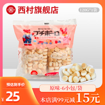 Japan Nishimura potato egg high calcium small steamed bread no addition imported childrens molars milk bean snack 120g