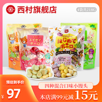 Japan imported Nishimura Health small steamed bread independent packaging baby milk beans biscuit snacks non-baby food supplement 4 packs
