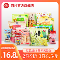 Japan imported Xicun small steamed bread original vegetables baby children snacks biscuits milk beans health non-baby food supplement