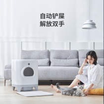 Xiaopei closed automatic cat litter basin tasteless convenient time-saving and labor-saving pet toilet