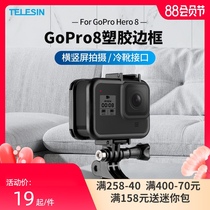 gopro accessories gopro8 camera frame Sports camera anti-fall cooling fixed frame rabbit cage frame protective cover bracket shell Camera accessories VLOG shooting kit Anti-fall protective dog cage