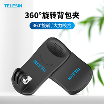 TELESIN gopro accessories gopro backpack clip Backpack holder Action camera osmo action insta360 school bag clip Mobile phone shoulder