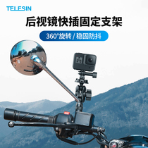 TELESIN Taixun gopro10 9 8 7 6 5 insta360 mobile phone motorcycle handlebar fixed rearview mirror shooting mobile phone holder
