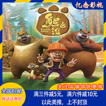 Childrens cartoon cartoon bald strong bear infested 104 episodes full version CD DVD disc