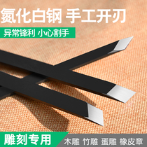 White Steel woodworking carving knife set handmade wood carving root carving tool flat knife oblique knife round knife mahogany carving knife