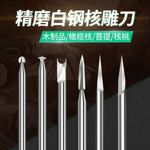 Woodworking nuclear carving knife set engraving tool white steel electric cutter head 2 35 milling cutter olive core wood carving tooth machine knife