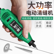 Mei sewing agent construction tool electric sewing machine tile tile floor tile opener cutting artifact groove cleaning machine joint cone