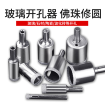 Glass hole opener drill bit for drilling tile marble special punch round tile punch artifact turning head
