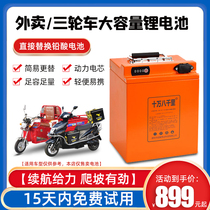 48V electric vehicle lithium battery 60V large capacity 150ah Tricycle takeaway 72V battery car quad bike battery