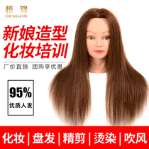 Hairdress hair model full-hair apprentice can be scaled and dummed hair practice disk to develop makeup doll model