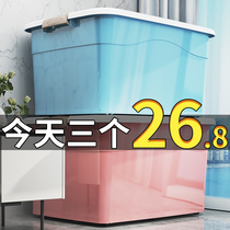 Extra large storage box household plastic clothes toy finishing basket snacks storage box dormitory moving box