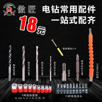  Flashlight Swivel head Electric drill accessories Drill universal shaft sleeve Screwdriver adapter Electric screwdriver bit set