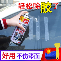 Haoshun glue remover Viscose remover Glue remover Self-adhesive remover Car sticker remover Household non-omnipotent
