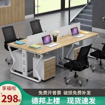 Staff desk simple 4 people screen work room office furniture four people Computer office table and chair combination