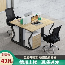 Double desk face to face two employees Table simple modern office Card Holder 2 staff desk