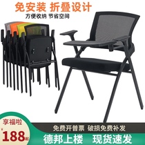 Training chair with writing board Folding training table and chair One-piece table and stool Conference room chair Student conference chair with table board