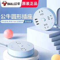 Bull Socket Round Disc Body Creative Multipurpose Inserted Platoon Plug Board Porous Patch Towed Wiring Board Multifunction Socket
