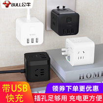 Bulls big Rubiks Cube socket USB multi-port extender extension cord Red Bull Taurus anti-charge wiring board