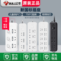 Bull socket panel porous plug row plug board multi-function household long-term dormitory students with connection and drag line board