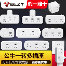 Bull Socket Converter Wireless Plugboard Not with Line Swap One-turn 23 Multipurpose Functional Plug perforated Panel
