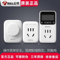 Bull timer switch socket electric vehicle battery charging automatic power off mechanical counter conversion anti-overcharge
