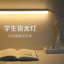 In-Line light bar led tube dormitory artifact College student eye protection small lamp bedroom desk learning reading lamp