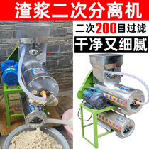 Sweet potato crusher household grinding mill potato kudzu kudzu starch machine potato pulp residue secondary separation machine