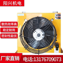 Petroleum machinery hydraulic station system high quality hydraulic oil air cooler radiator hydraulic press cone crushing