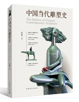 Genuine Chinese Contemporary Sculpture History Sun Zhenhua Bookstore Sculpture Appreciation Books