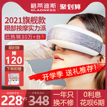 Eye protector intelligent hot compress eye relief fatigue student dry eye artifact eye mask eye massager millet