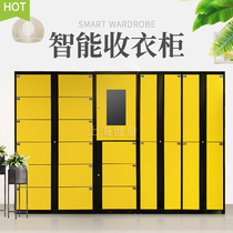 Dry cleaner intelligent collection wardrobe Community school laundry Self-service scan code sharing laundry receiving cabinet system manufacturer