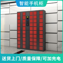 Smart phone storage cabinet charging cabinet troops staff fingerprint card face recognition mobile phone storage cabinet customization