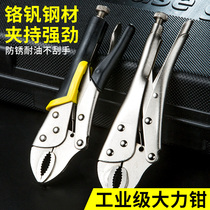 Locking pliers multi-function multi-purpose industrial heavy-duty force fixed clamp jaw round ding wei qian c xing qian
