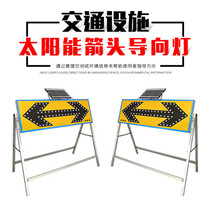 Solar guide sign Front construction sign Traffic safety sign LED electronic sign Arrow light induction sign