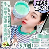  Japan IKASYU Deer Show factor Avocado Shea Butter Ice Cream Body Scrub exfoliating moisturizing whitening