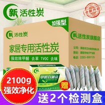 Activated carbon bag new house in addition to formaldehyde deodorization carbon bag household emergency check-in bag new house decoration to formaldehyde to smell