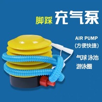 Swimming ring inflatable pump foot pump pedal balloon childrens toy inflatable bucket bathing basin swimming pool inflatable equipment