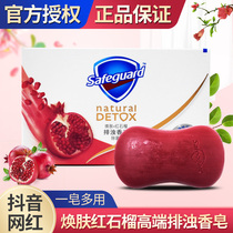 Shufujia turbid soap high-end red pomegranate soap hand washing cleansing bath bath household soap