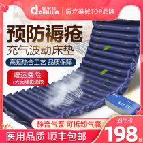 Anti-decubitus air mattress Medical elderly paralyzed patient bedridden up nursing air cushion Single inflatable bed mattress sore pad