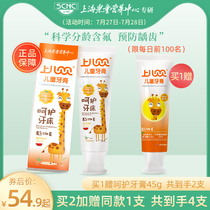 Shangerbeibaobao baby fluorine-containing edible swallowing toothpaste for children 0 5-12 years old Anti-decay anti-caries