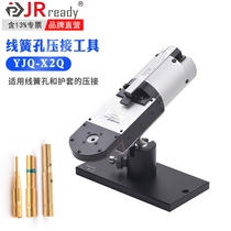 Jay Ruide YJQ-X2Q Reed hole sheath pneumatic crimping machine four-core point crimping pliers cold pressing terminal riveting