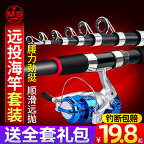 Sea Rod set fishing rod Rod throwing Rod long-range special set of sea pole super hard sea fishing combination full set of fishing gear