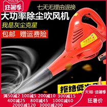 12V powerful dust collector Battery hair dryer Car filter harvester 24V small high-power barbecue blower
