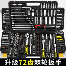 Sleeve sleeve ratchet wrench set Universal hardware Auto repair repair car repair toolbox Multi-function combination