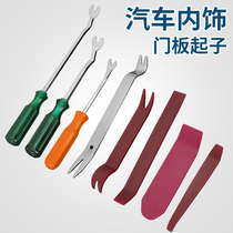 Steel buckle screwdriver Car CD navigation disassembly door panel buckle door panel steel pry pull Auto insurance repair audio tool