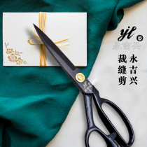 Tailor scissors sewing special large scissors professional clothing scissors handmade cloth household small size 8 inch-12 inch