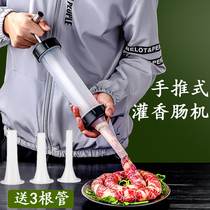 Enema Machine Enema Machine Home Irrigation Sausage tool Manual sausage Machine meat Enterosaurus sausage Sausage Casing Canned