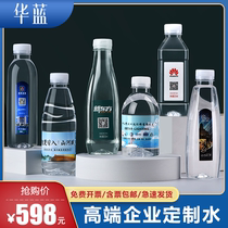 Hualan mineral water custom logo bottle water Full box wedding meeting custom label drinking water customized pure water