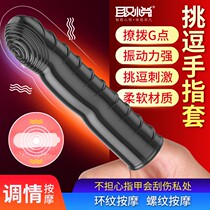 sm torture device female finger vibration set sex toys sex tool orgasm couple g adult buckle cover